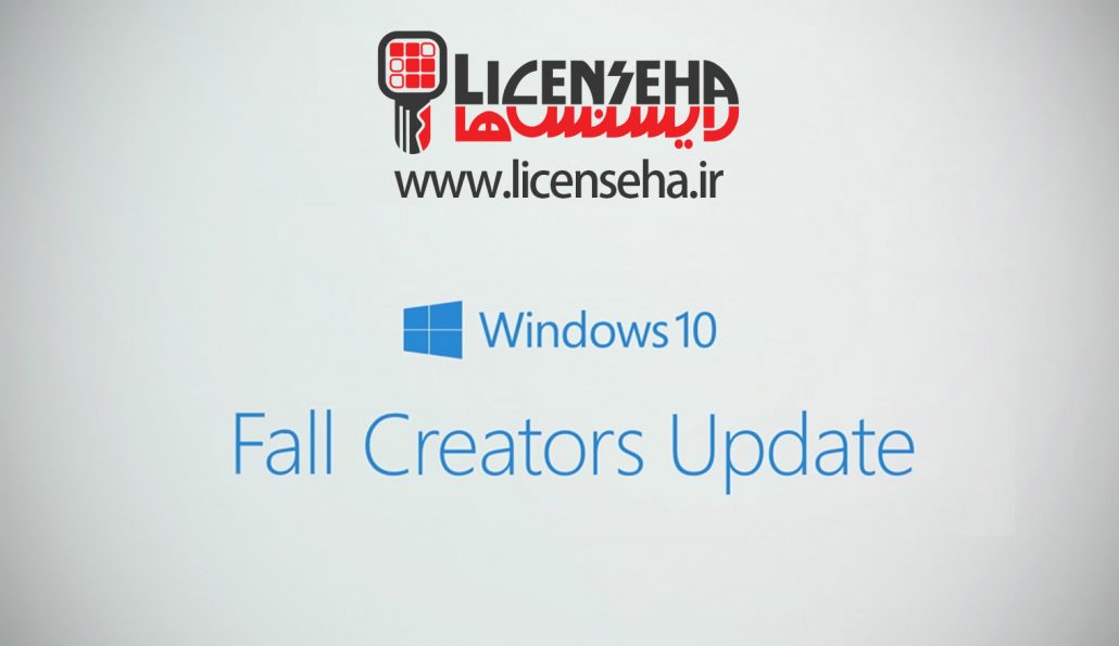 ویندوز 10 1709