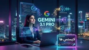 اشتراک جمنایی پرو