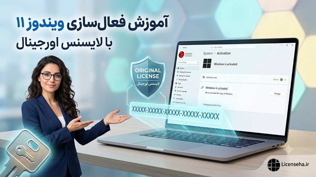 نحوه فعالسازی ویندوز 11
