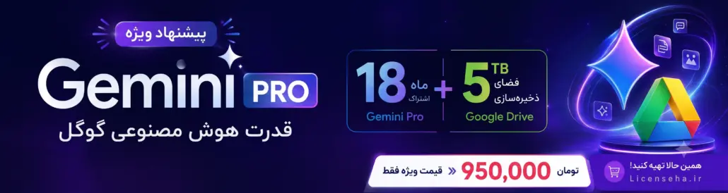 خرید اشتراک ویژه gemini pro